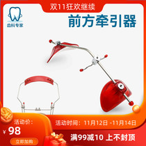 Dental front distractor Extramaxillary traction device Single bar adjustable orthodontic mask