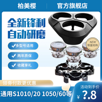 Apply Philips Electric Shaver Blade Mesh S1050 1060 1070 Shave Cutter Head Fitting Replacement