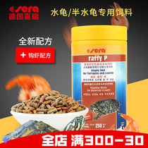 German Sera Sherry Water Turtle Grain Three-in-one Strip Avocado Turtle Feed Pet Basil Tortoise