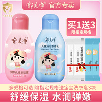 Yumeijing Childrens Cream Body Lotion Moisturizing Moisturizing Hydration Autumn winter baby face cream baby moisturizer official website