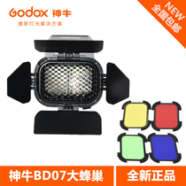 God cow BD07 AD200 outside shot flash pocket light special four-page baffle large honeycomb color and temperature set
