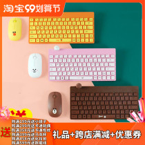 Korean Line friends Brown Bear Wireless Keyboard Desktop Notebook Silent Keyboard Mini Cute Female