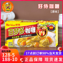 Good service Baimeng multi curry Good service curry Baimeng multi curry lump original 100g curry rice raw materials