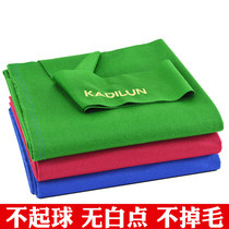 Aomao billiards table cloth billiards black eight billiards cloth table tennis table tennis cloth Chinese style inverted Mao Shun Mao snooker tablecloth
