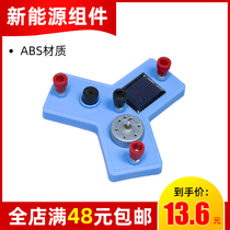 New energy open DC motor model Junior high school physical electromagnetism experimental equipment(without small fan)