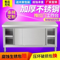 Cooking table assembly stainless steel Workbench operating table plate kitchen table water double-layer storage rack mobile packing table