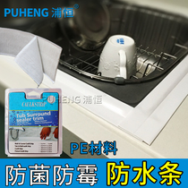 Kitchen and bathroom waterproof strip anti-mildew Patch Kitchen sink gap rubber strip door and window sealing strip toilet beauty seam tape corner sticker