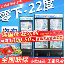 Sui Ling LD-460W1040M2W vertical freezer commercial freezer supermarket air-cooled ice cream double door glass quick freeze