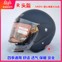 Oscar FR Battery Car Electric Motorcycle Helmet Unisex Half Helmet Autumn Winter Helmet Four Seasons Warm Hat 885