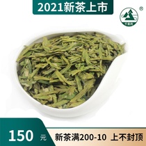 (New Tea) Spring 2021 Qianligang Mountain Longjing Tea Longjing Tea Longjing 43# First Class Tea Bulk Green Tea 125g