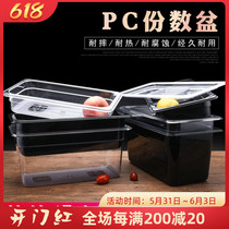 1 3 Whirlpool with Thickened Share Basin Covered Plastic Preservation Food Pan Ice Cream Box Milk Tea Shop Fruit Jam Box