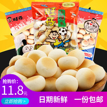 Wangwangzi small steamed buns 14g * 30 packs of plain milk flavor childrens snacks biscuits pastries casual snacks