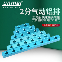 2-point pneumatic multi-pipeline gas drain quick coupling base multi-vent pipe joint gas line distributor confluence aluminum strip