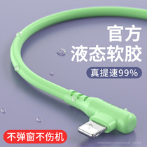 iPhone6 Apple fast charging xr data cable 6s elbow 7P flash charging mobile phone charging cable 11 short se lengthened 1 meter 6Plus suitable for 8x tablet ipad liquid soft rubber 5-stroke power