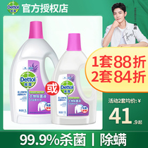 Drops of clothes disinfectant lavender 1 5L underwear anti-mite washing machine clothes disinfectant household sterilization