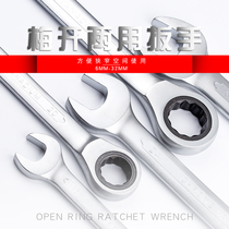 Speed ratchet dual-purpose wrench fast and labor-saving two-way opening plum flower wrench auto repair hardware tools canvas set