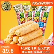 Xu Fuji Migma sandwich rice fruit egg roll 500g about 40 puffed biscuits brown rice snacks for children in bulk