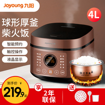 Joyoung Rice Cooker Home 4L Mini Small Steamed Rice Cooker 2-5 People Smart Multi-function 1 Official Flagship Store Genuine