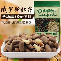 Russia imports Songzi original taste with open nut fried food special to snack 150 gr full of full