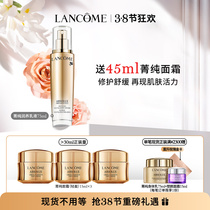 (38 direct shipment ) Lancopill pure essence lotion autumn and winter moisturizes tightly to resist aging and improve depression