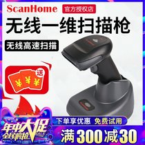 ScanHome Wireless scanner One-dimensional code wireless barcode scanner Express logistics wireless scanner Barcode scanner SH-3000 5000-1D