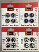 ps4 handle rocker booster cap ps4 one NS protective cap game theme silicone cap heightened non-slip cap