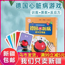 German heart disease board game card children adult desktop casual game card waterproof and playable to send do not hurt the hand bell