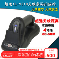Xulong XL-9310 Wireless charging barcode scanner Wireless magnetic induction charging scanning gun