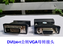 Stable and fully compatible with chip DVI to VGA converter Digital conversion chip DVI-D to VGA 24 1