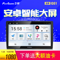 Feige GS1 Volkswagen Maiteng Toyota Camry Highlander special intelligent central control large-screen navigation all-in-one machine