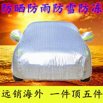 2020 new BMW 5 series 525li530Li special car cover sunscreen rain thickened cover car cover