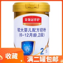 Yili Jin Ling Guan Zhen 2 segment 800g gram canned larger baby milk powder 22 years 4 months