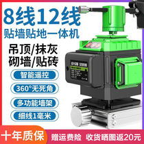 Light Island 12-line green light level dual-purpose high-precision Blue 16-line sticker Wall instrument infrared laser patch