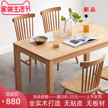 Nordic Full Solid Wood Dining Table And Chairs Combined Day Style Oak Wood Size Family Dining Table Modern Restaurant Coarse Leg Dining Chair Log