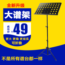 Spectrum Shelf Score Shelf Genealogy Bench Guithe Genealogy Shelf Foldable Lift Musical Spectrum Shelf Musical Instrument Accessories