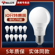 Bull led bulb super bright household energy saving lamp lamp lighting e27e14 small screw mouth 3W 5W bulb Ten Pack