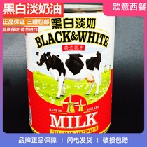 Black and white white milk imported 400g Hong Kong-style milk tea condensed milk full fat freshwater milk stockings milk tea 3 cans