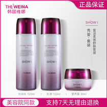 South Korea Veena Xiu Love Resurrection SoftNess Skin Comfort Set Shanghai Veena Cosmetics Nourishing Three-Piece Set of Hydration