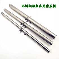 Any size stainless steel knurled station parrot macaumo station stick various models sunflower ash machine Amazon station stick
