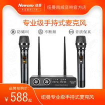 Newman NM-26 Wireless Microphone One Drag Two Family KTV Host Speech Conference Wireless Microphone
