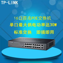 TP-Link Gigabit Shanghai Union 16 Port PoE 100 Mbps Surveillance Network Switch TL-SL1218MP