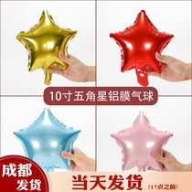 10 Inch Stars Pentagram Balloon Birthday Aluminum Film Aluminum Foil Balloon Wedding Wedding Wedding Celebration event Decorative Arrangement