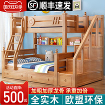 Oak children bunk bed bunk bed solid wood bunk bed multifunctional combination bunk bed