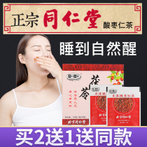 Jujube kernel Lily poria tea Wild jujube kernel cream helps sleep sleep needs can be used