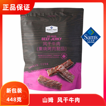 Sam Member Shop Air-dried Beef 448gx1 Meat Candied Casual Food Originated From Cortham Prairie Supermarket