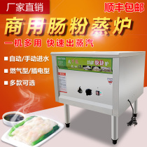 Powder King steamer multifunctional commercial stainless steel gas energy saving King electric steamed furnace steamed buns Steamed bread cold skin powder stove