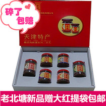 Tianjin Beitang specialty authentic old Beitang shrimp paste crab sauce caviar seafood sauce gift box ready to eat
