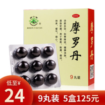Huashan brand Morodan stomach medicine 9 pills Stomach medicine stomach indigestion stomach pain medicine spleen and stomach conditioning spleen and stomach weakness