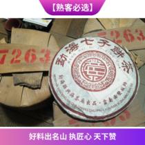 (Old tea fly) 2006 7263 factory goods non-customized authentic classic Menghai taste good material cooked tea cake