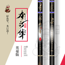 Bentin Falcon ultra-light and super-hard 28-adjusted 4H black pit giant giant carbon fishing rod carp carp Rod carp fishing rod